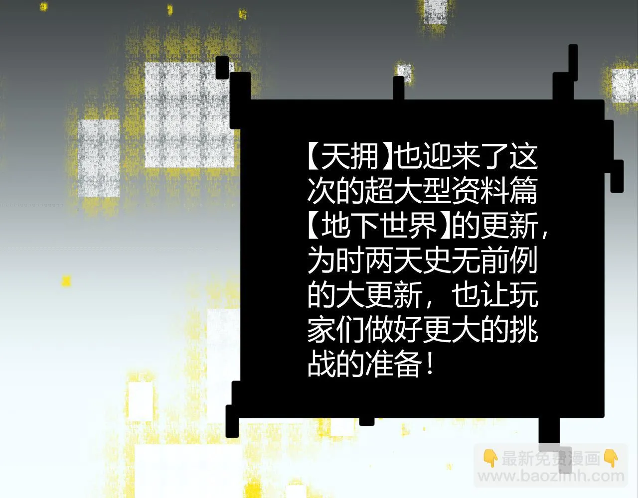 第153话 [峥影登场] 第143页