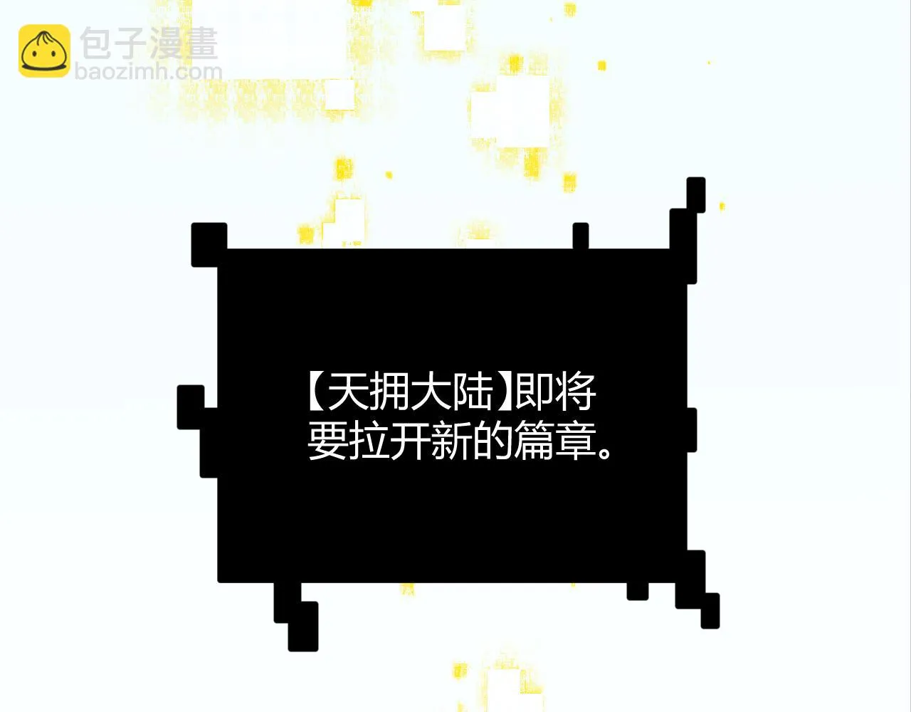 第153话 [峥影登场] 第144页