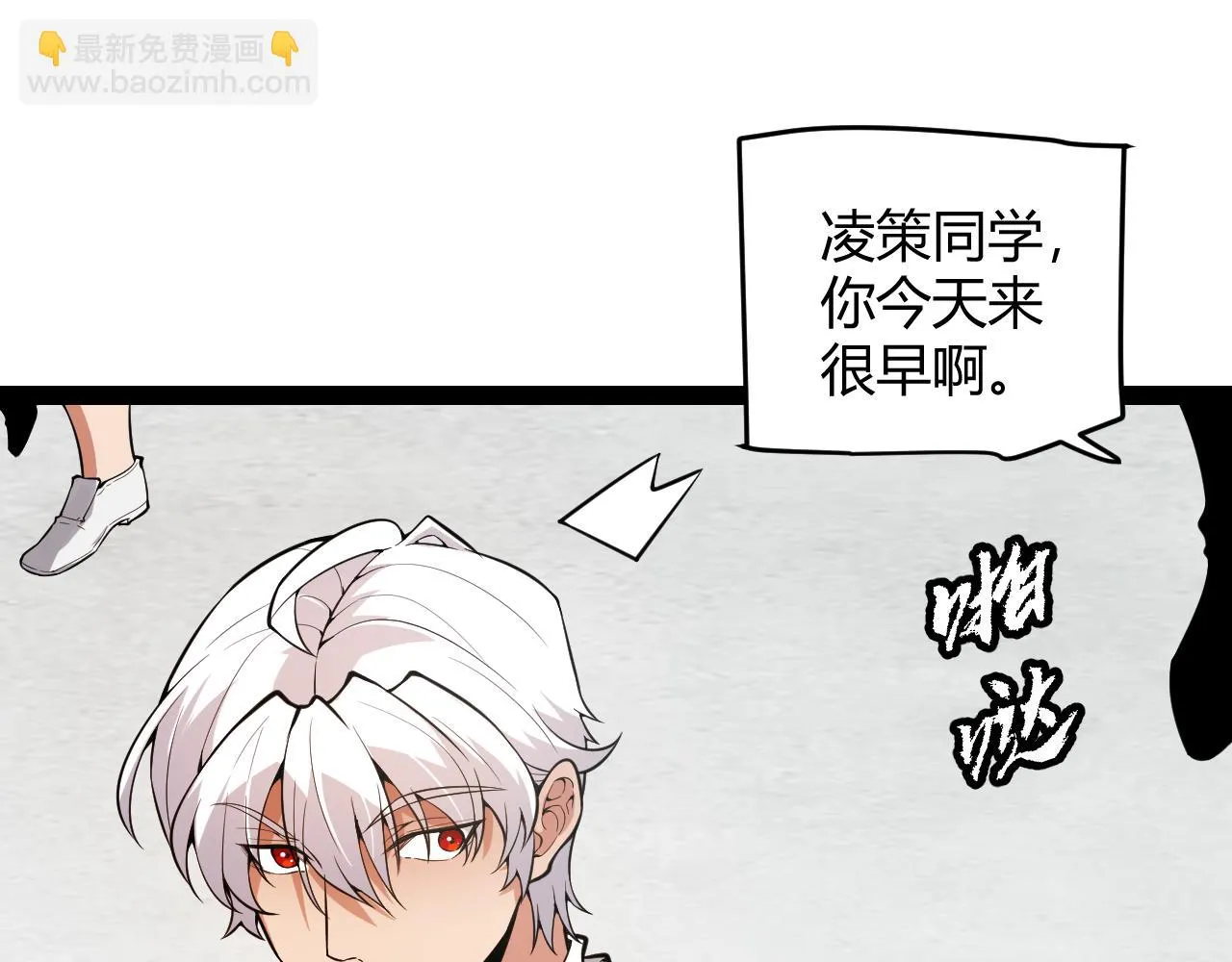第153话 [峥影登场] 第151页