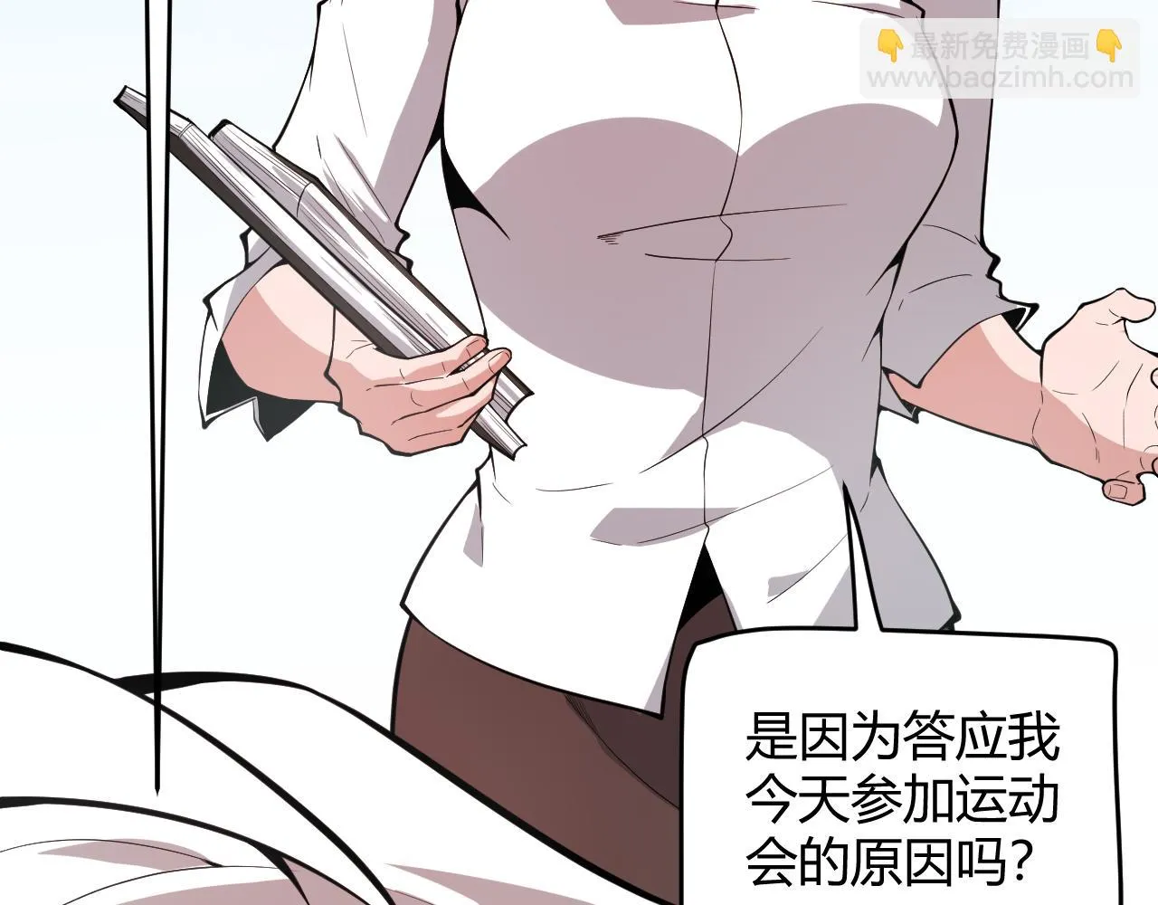第153话 [峥影登场] 第153页