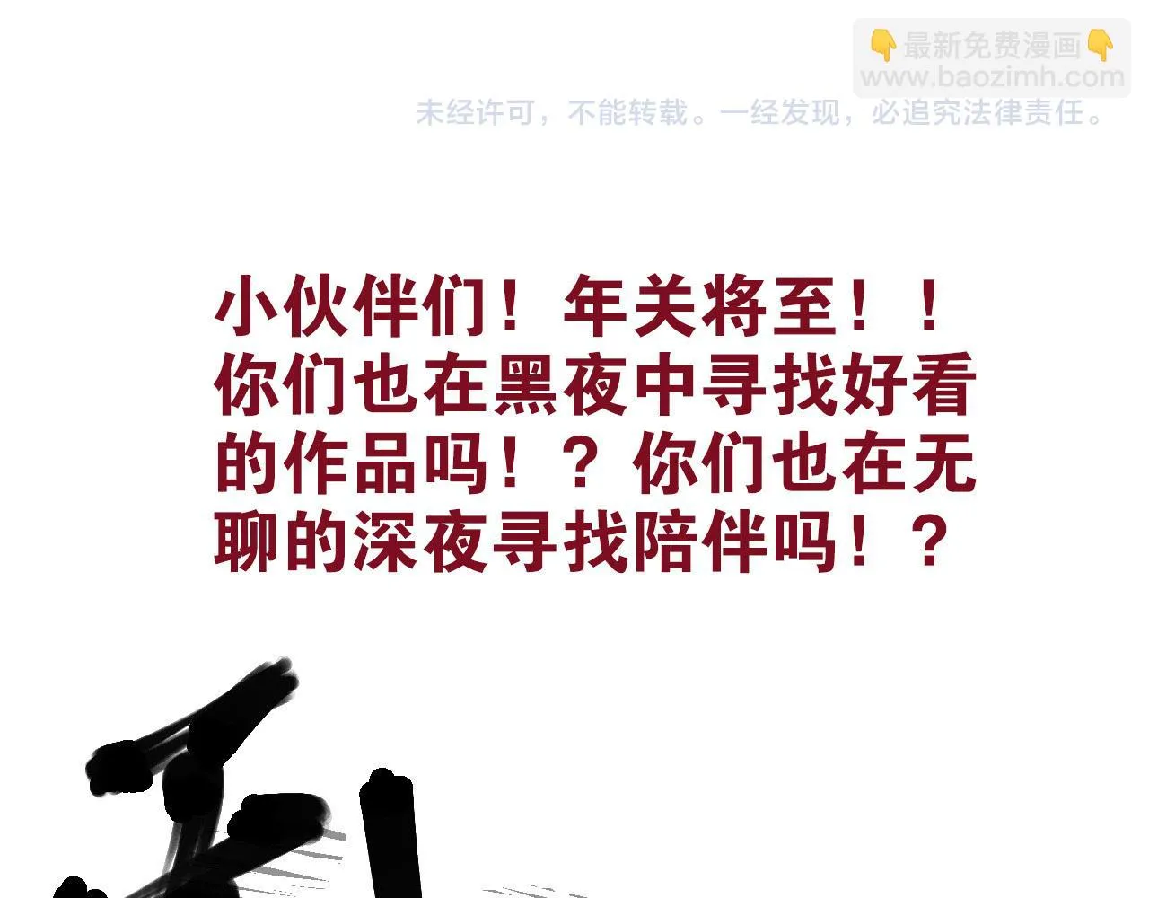第153话 [峥影登场] 第156页
