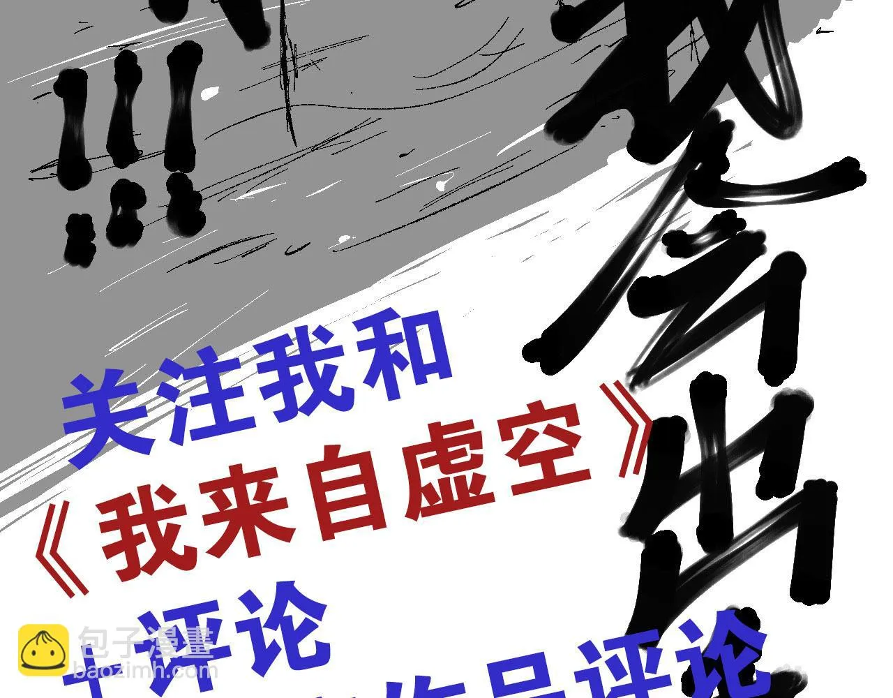 第153话 [峥影登场] 第158页