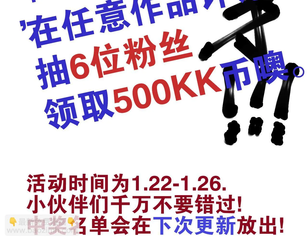 第153话 [峥影登场] 第159页