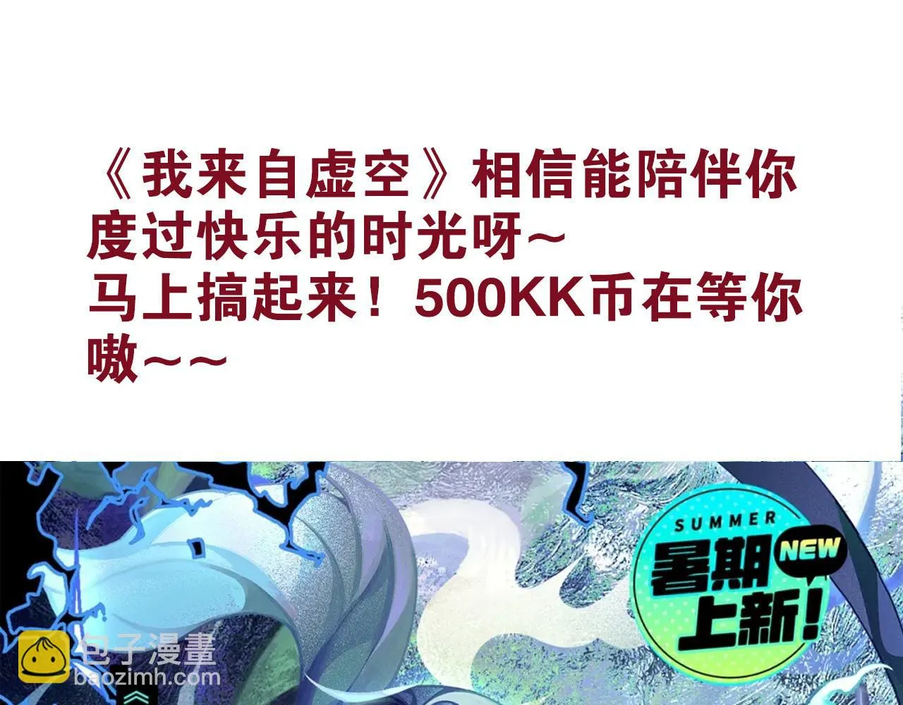 第153话 [峥影登场] 第160页