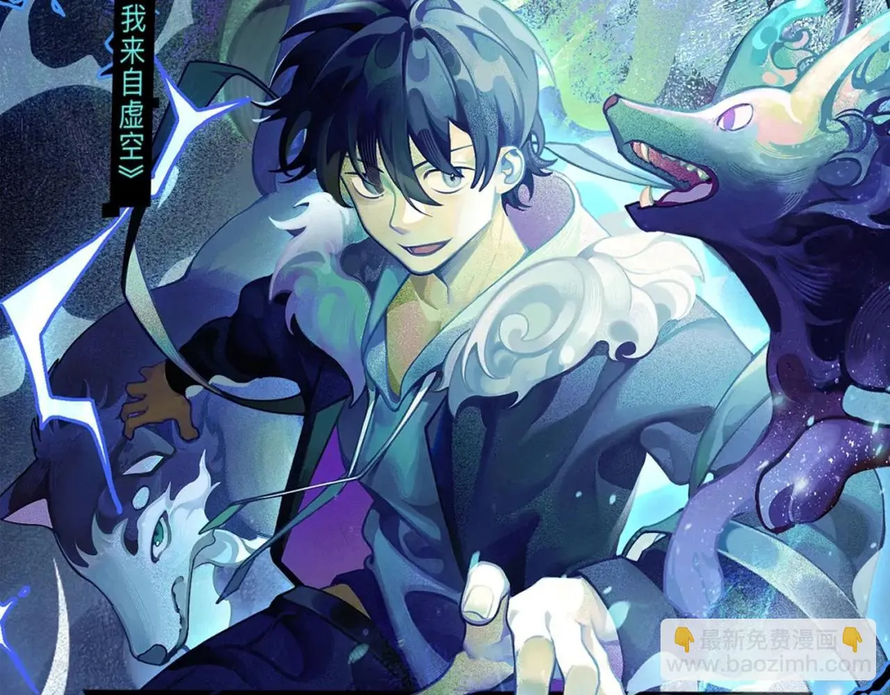 第153话 [峥影登场] 第161页