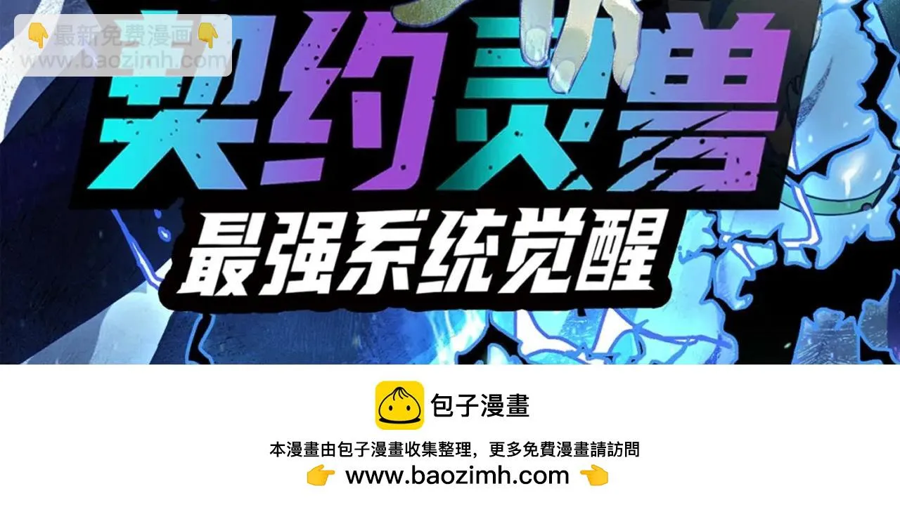 第153话 [峥影登场] 第162页