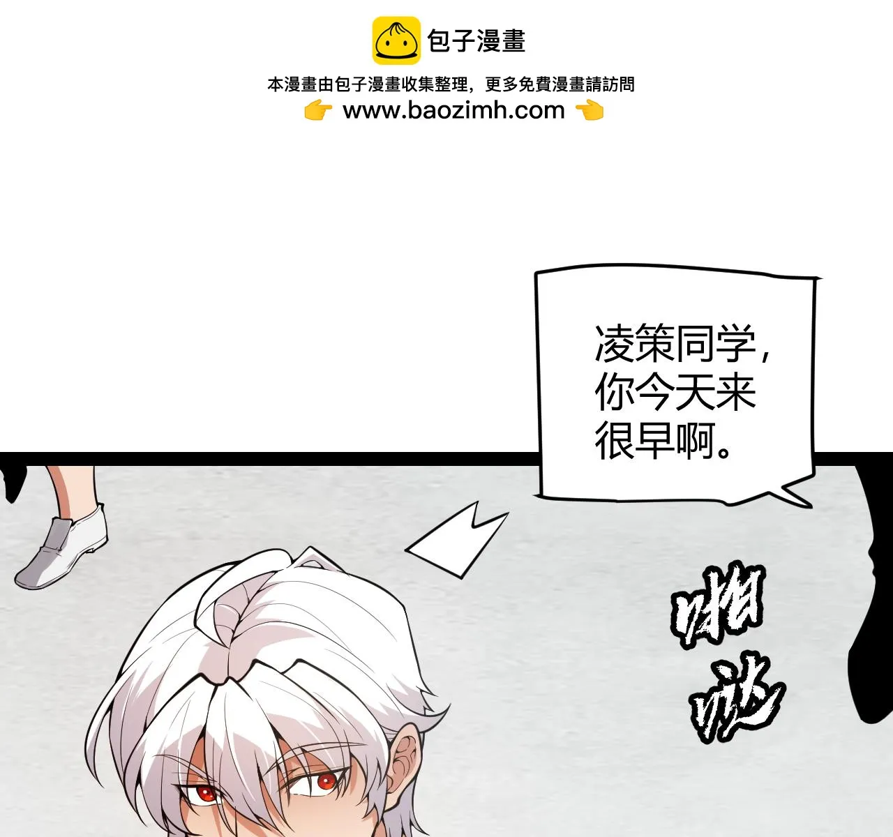 第154话 运动会 第1页