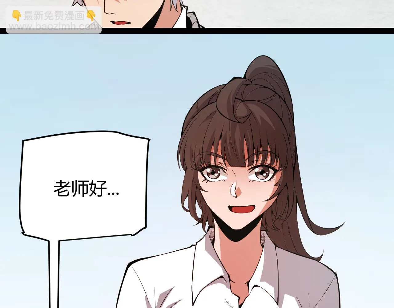 第154话 运动会 第2页