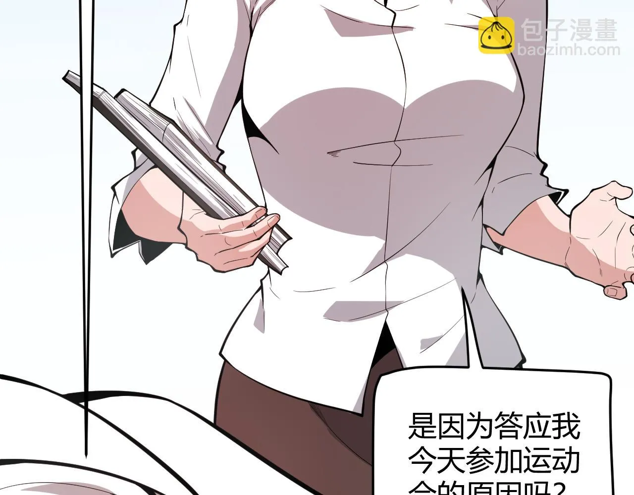 第154话 运动会 第3页