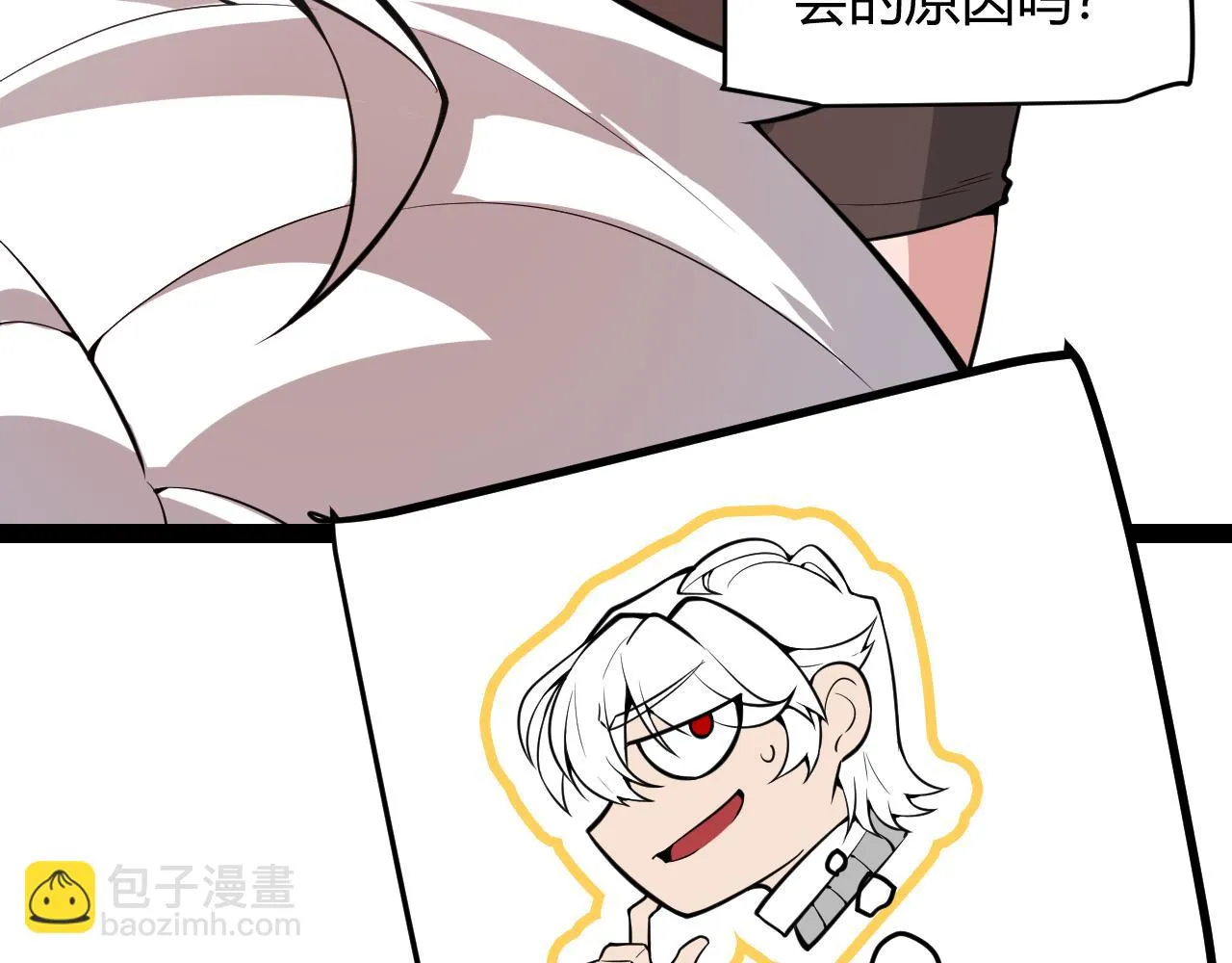第154话 运动会 第4页