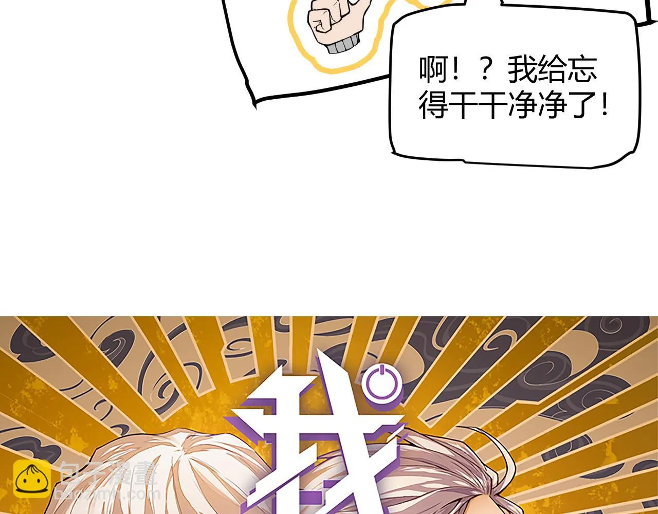第154话 运动会 第5页