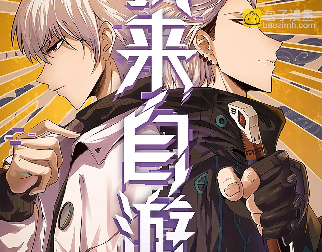 第154话 运动会 第6页