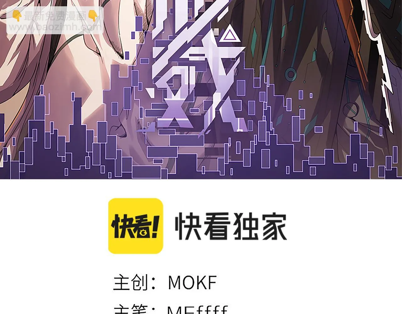 第154话 运动会 第7页
