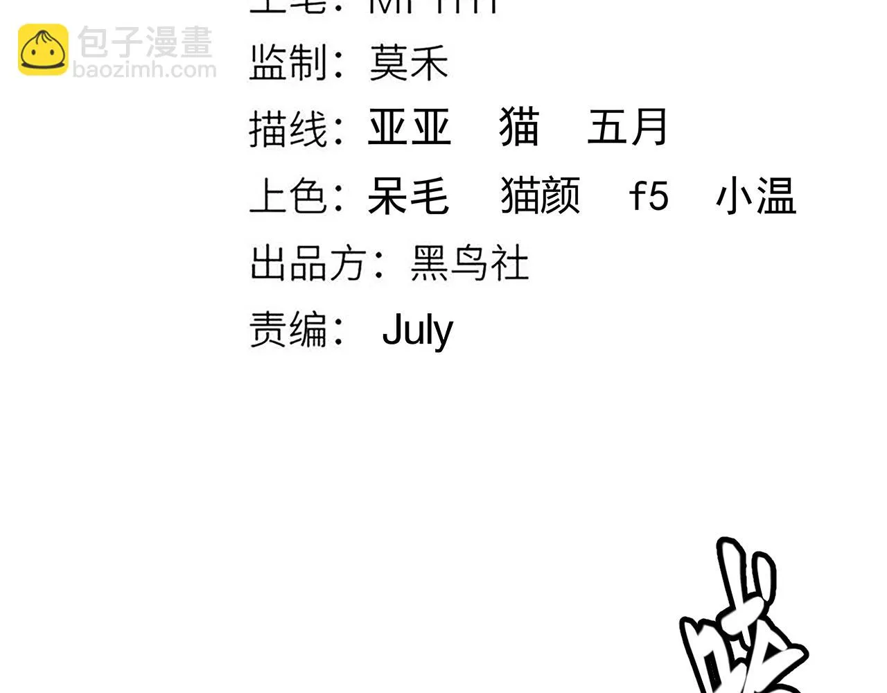 第154话 运动会 第8页