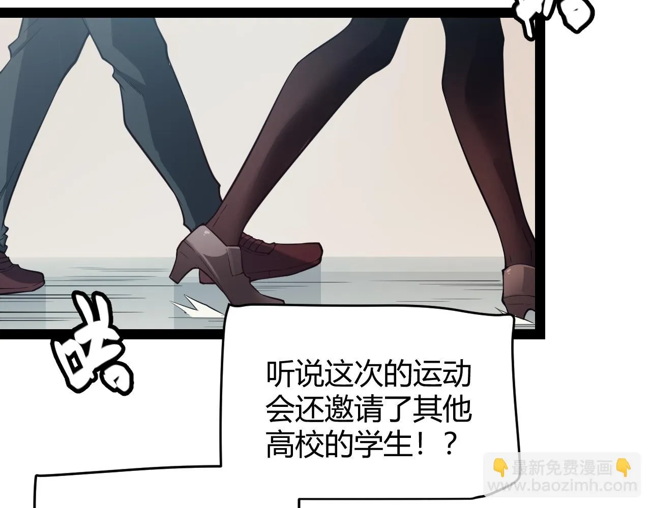 第154话 运动会 第9页