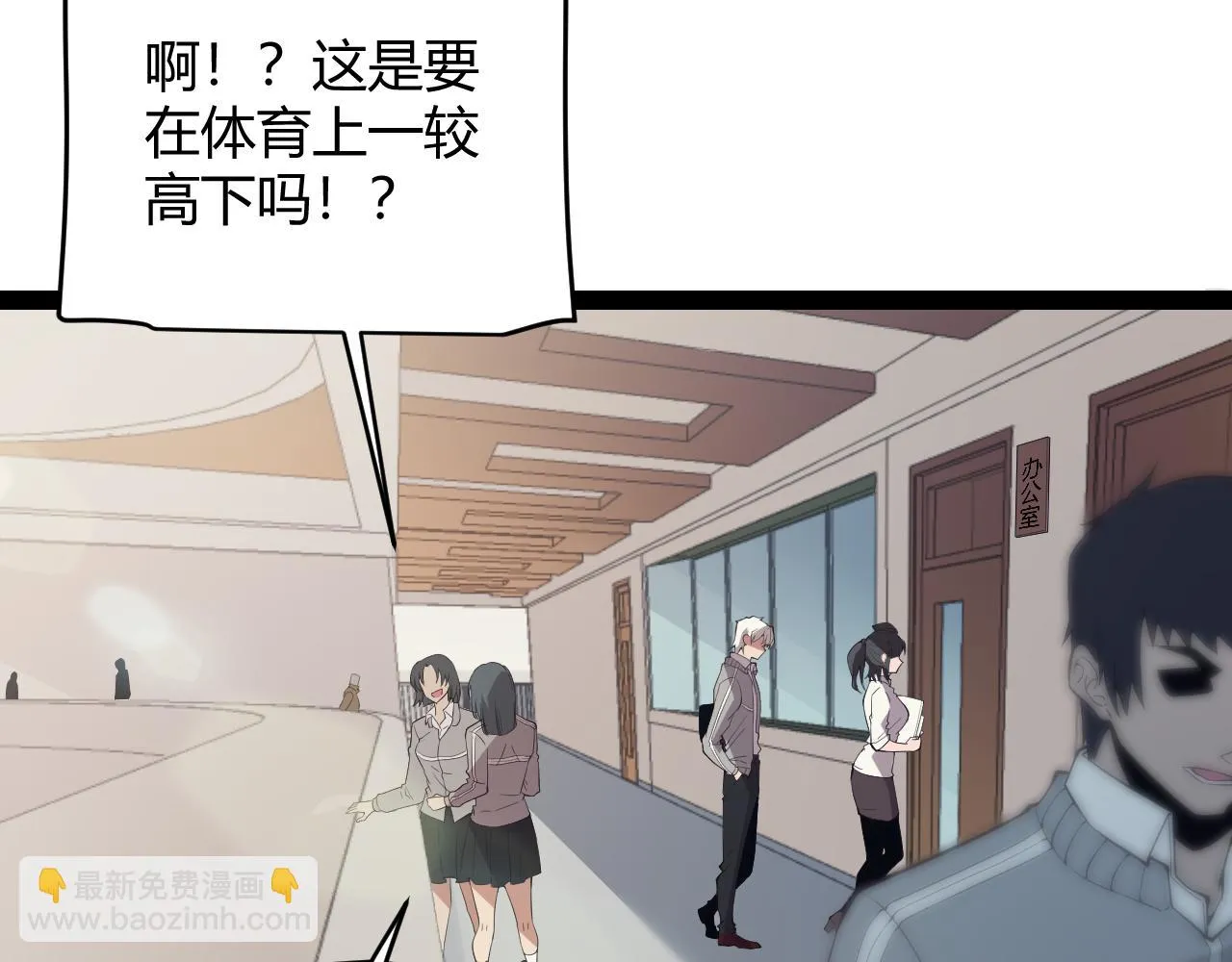 第154话 运动会 第10页