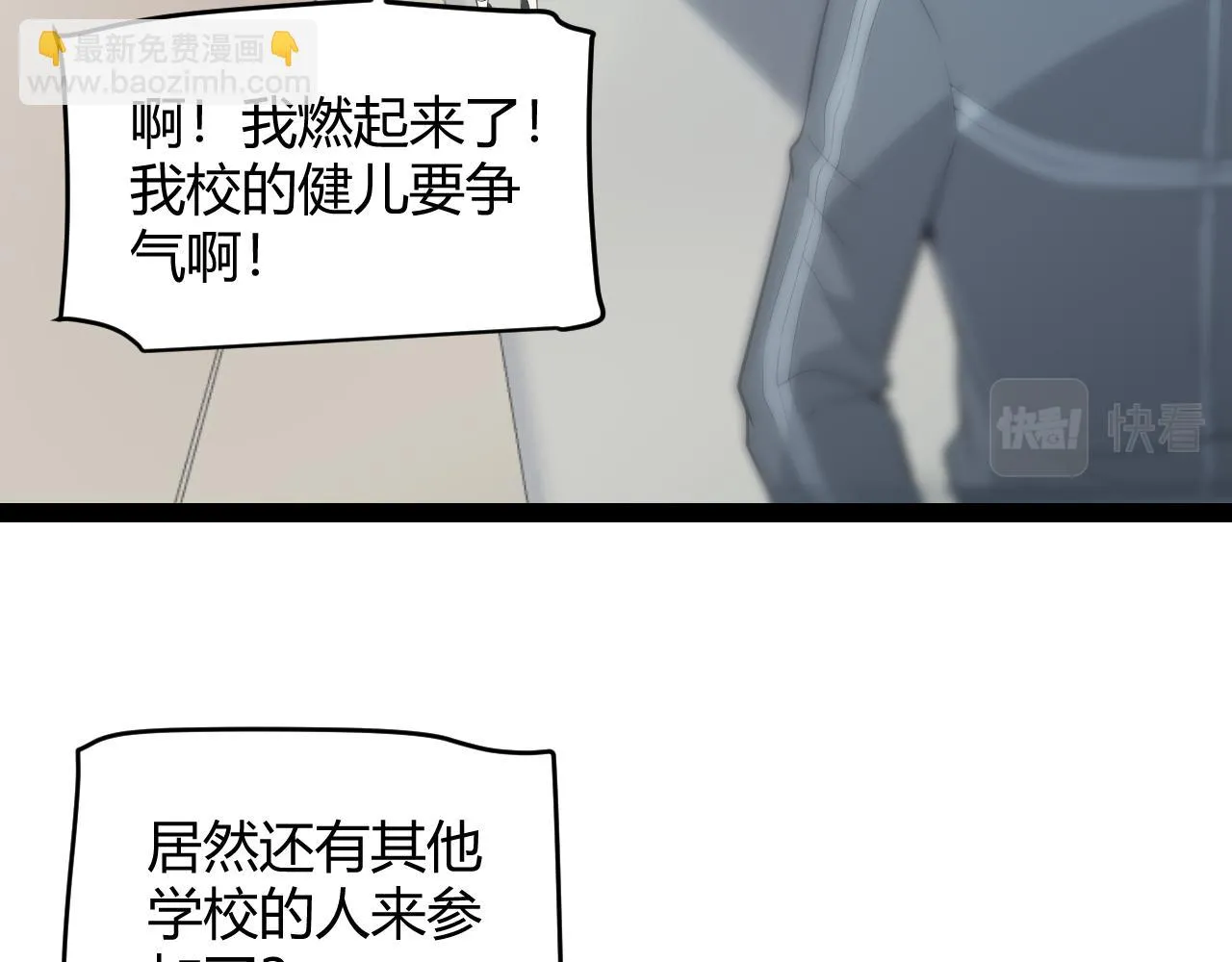 第154话 运动会 第11页
