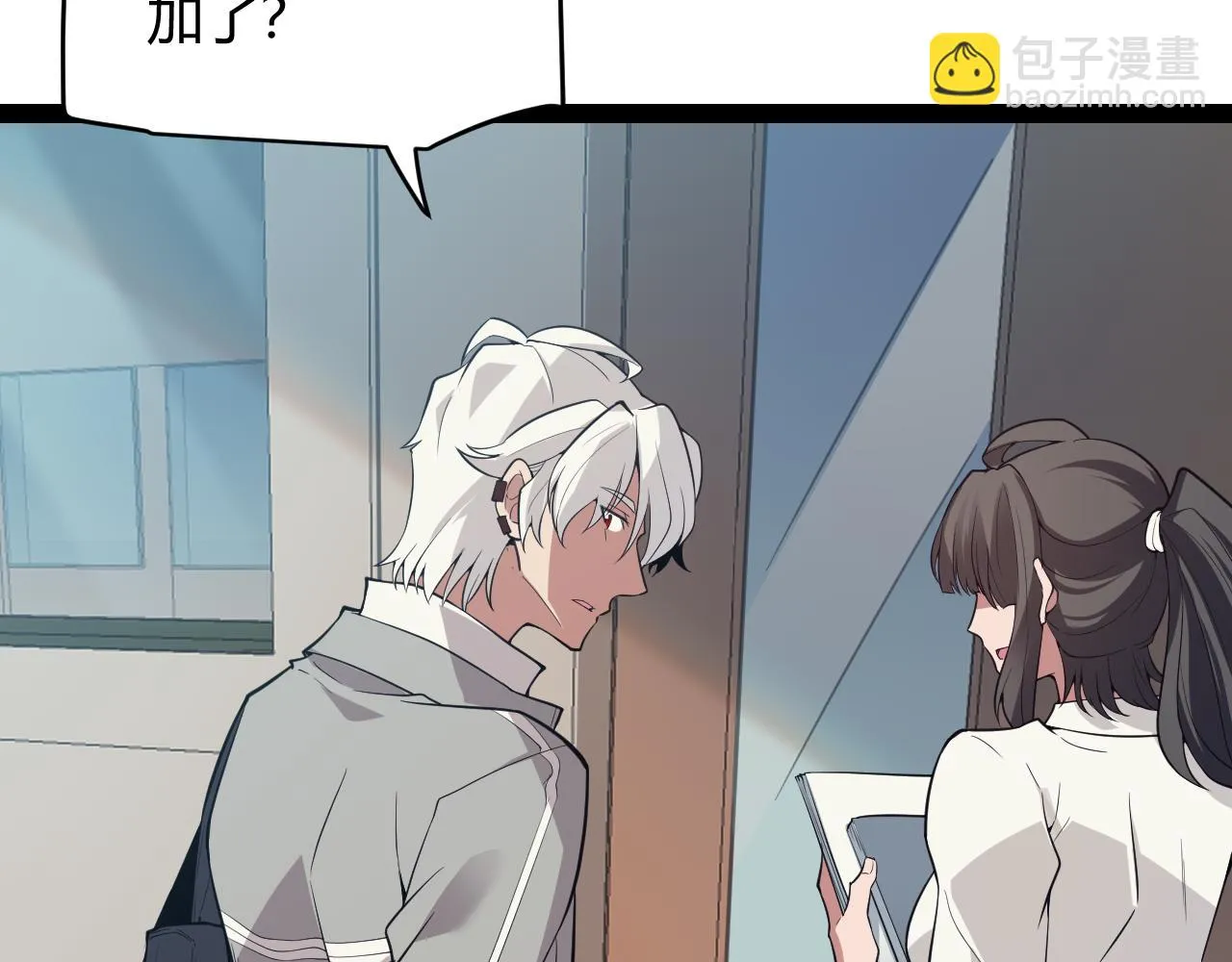 第154话 运动会 第12页