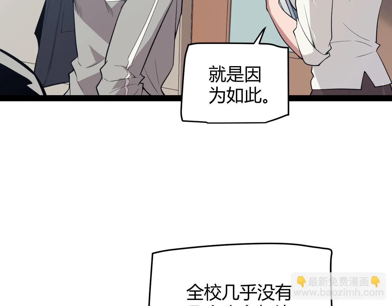 第154话 运动会 第13页