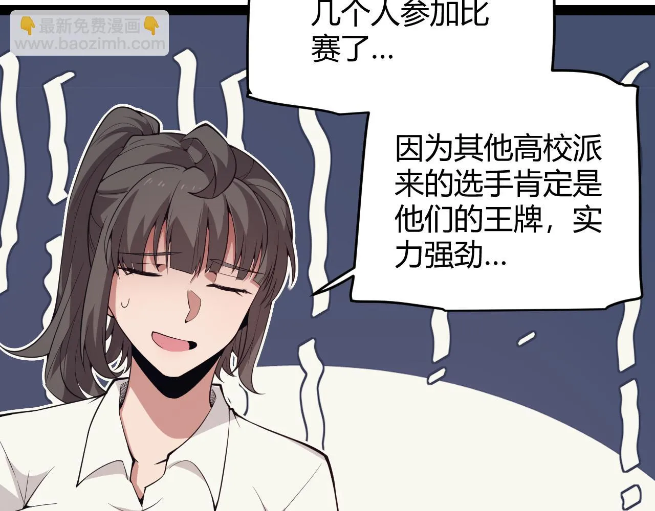第154话 运动会 第14页