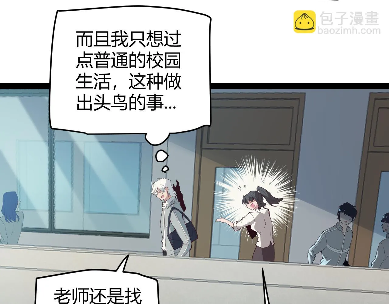 第154话 运动会 第16页