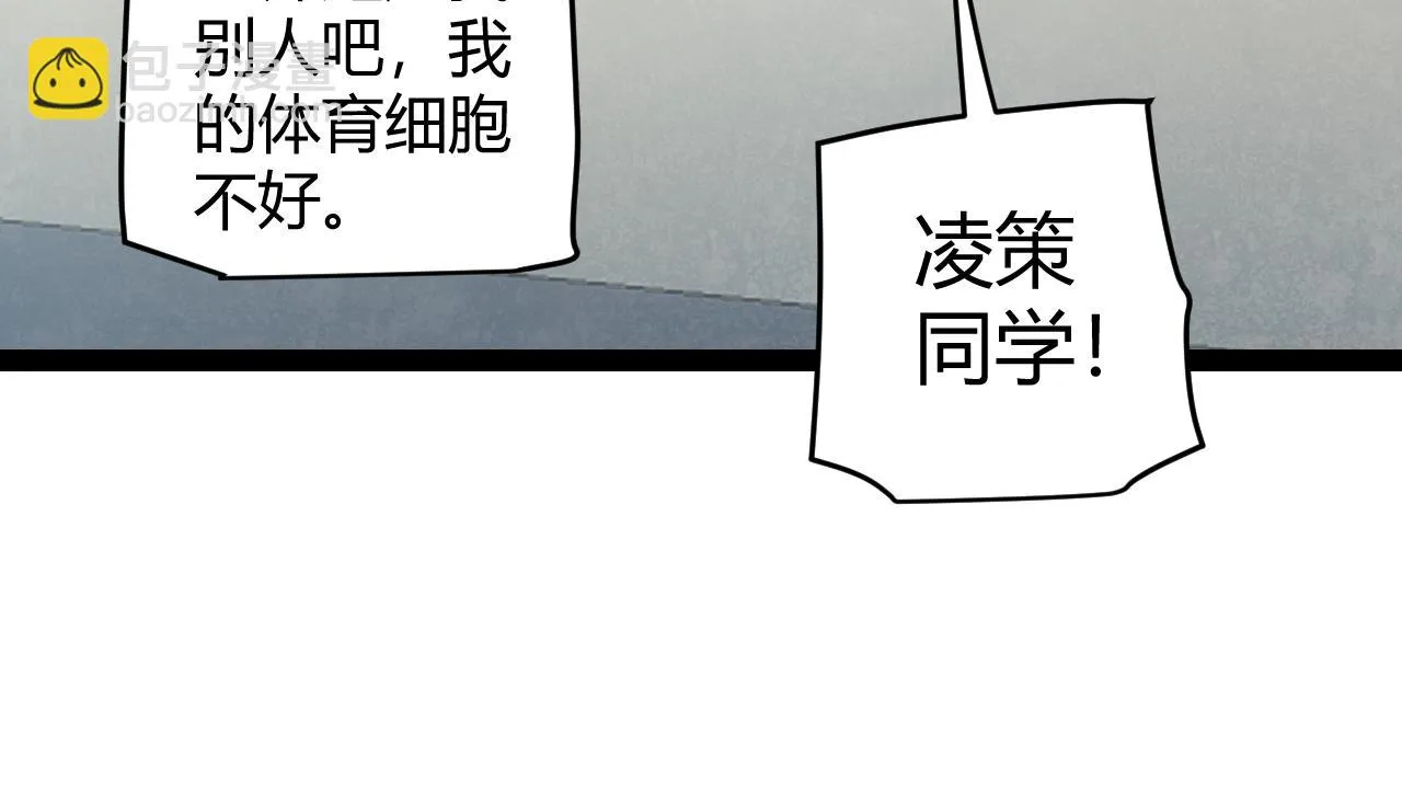 第154话 运动会 第17页