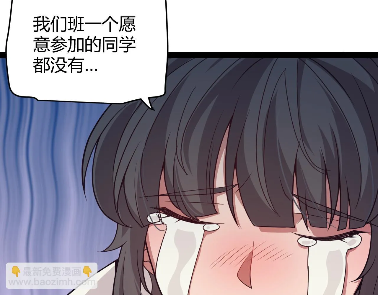 第154话 运动会 第21页
