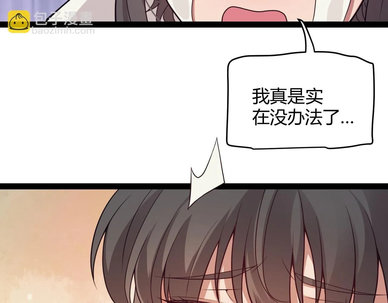 第154话 运动会 第22页