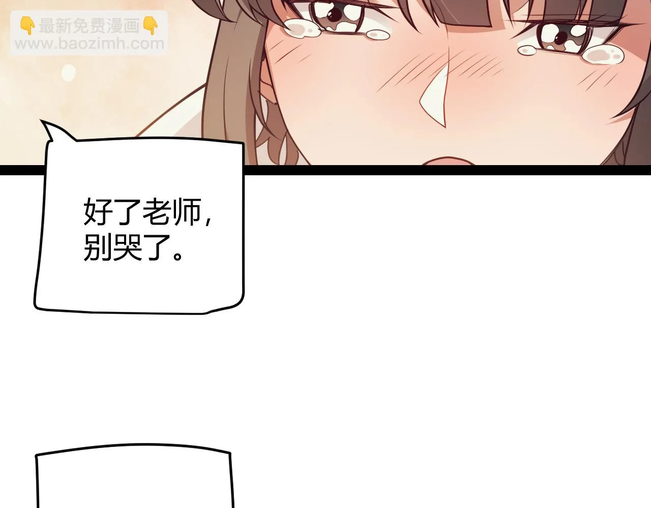 第154话 运动会 第23页