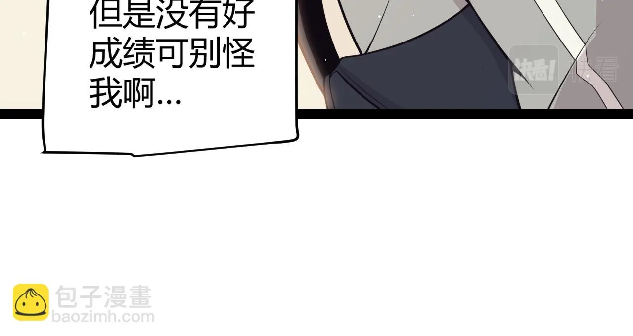 第154话 运动会 第26页