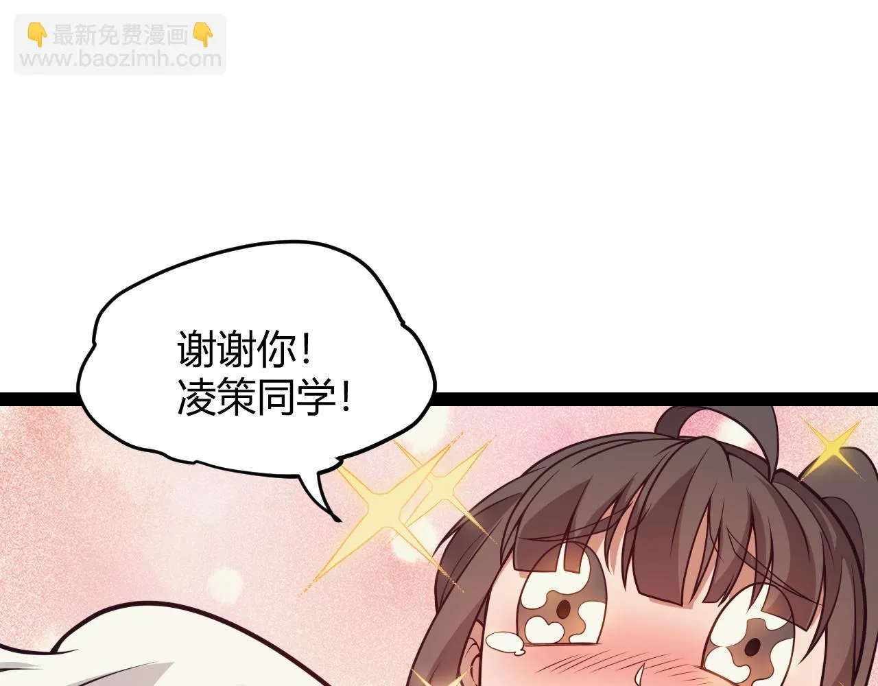 第154话 运动会 第27页