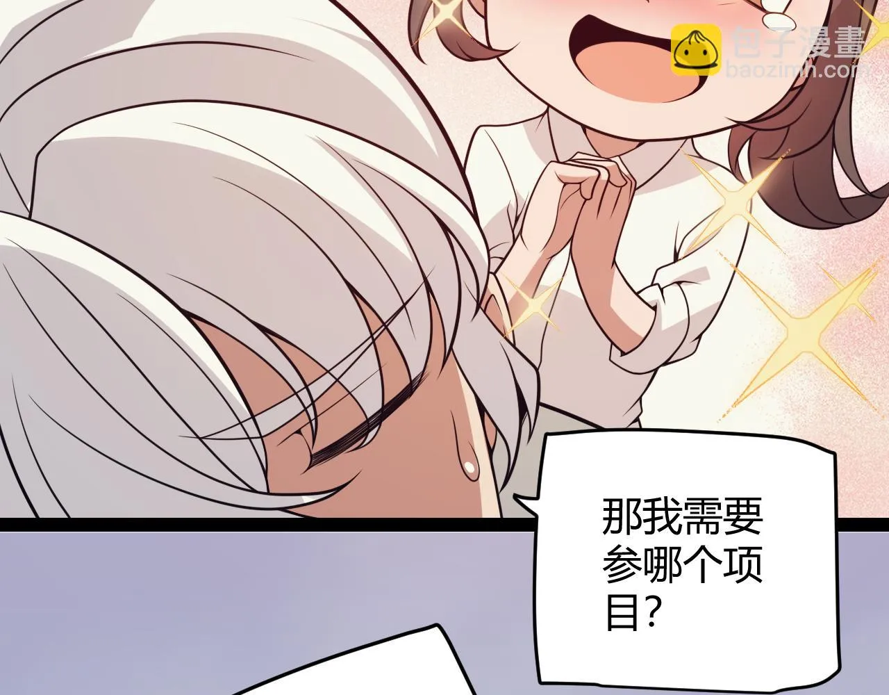 第154话 运动会 第28页