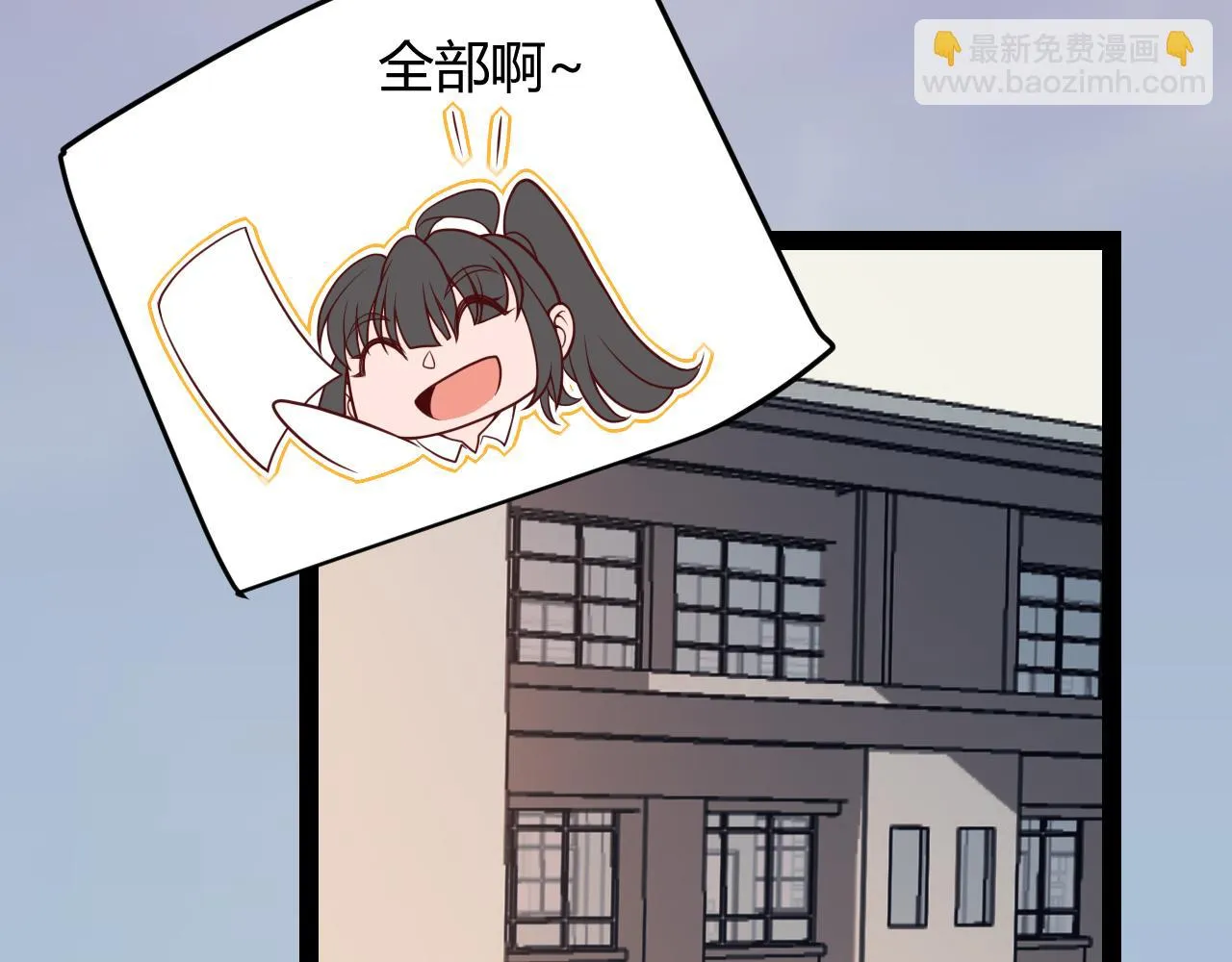第154话 运动会 第29页