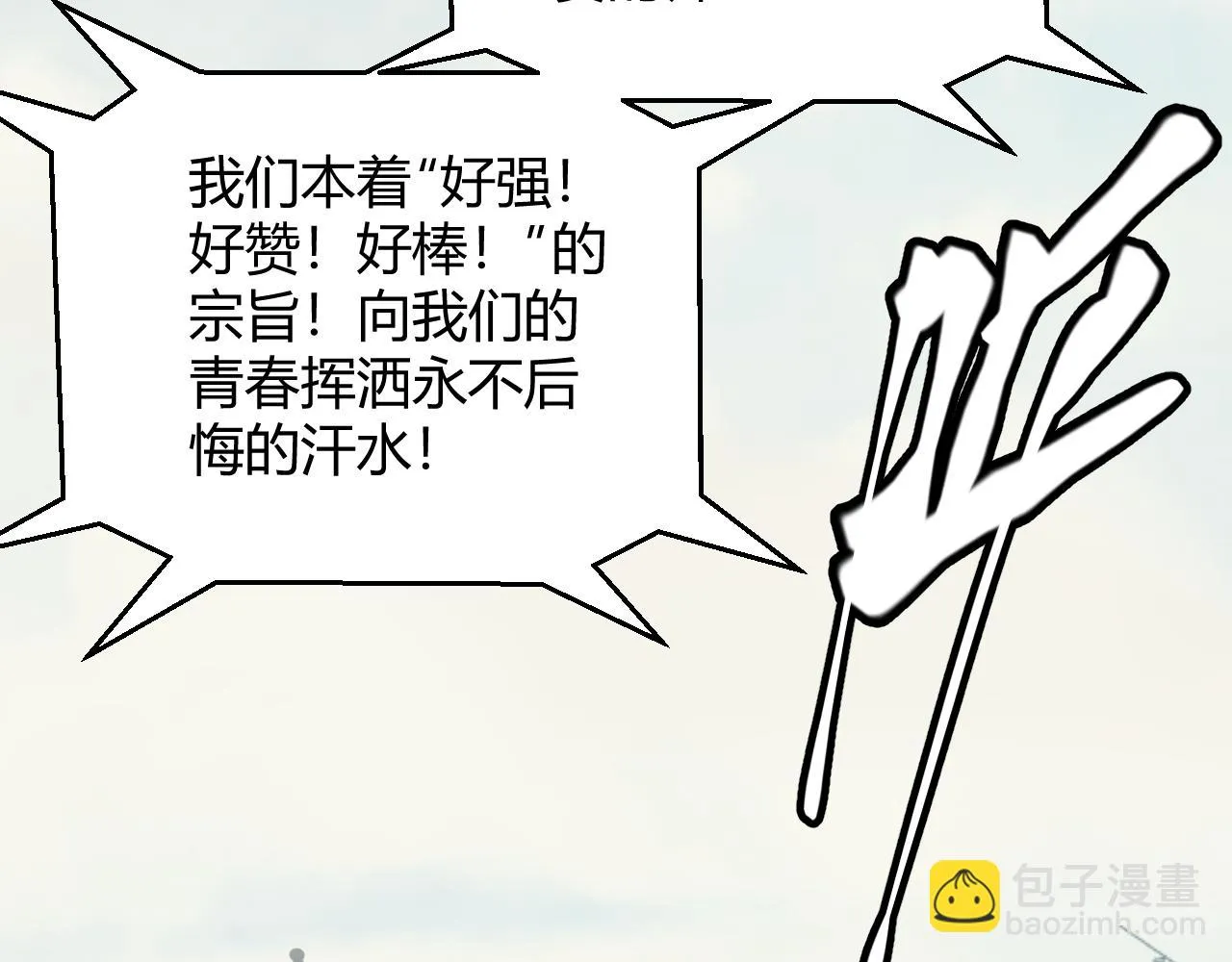 第154话 运动会 第32页