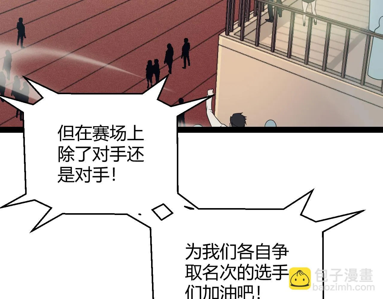 第154话 运动会 第34页