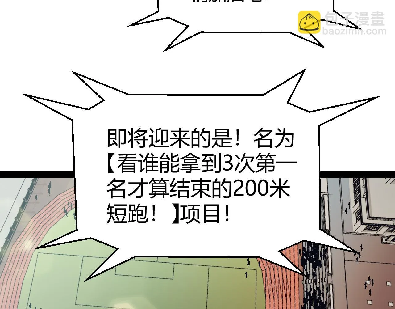 第154话 运动会 第35页