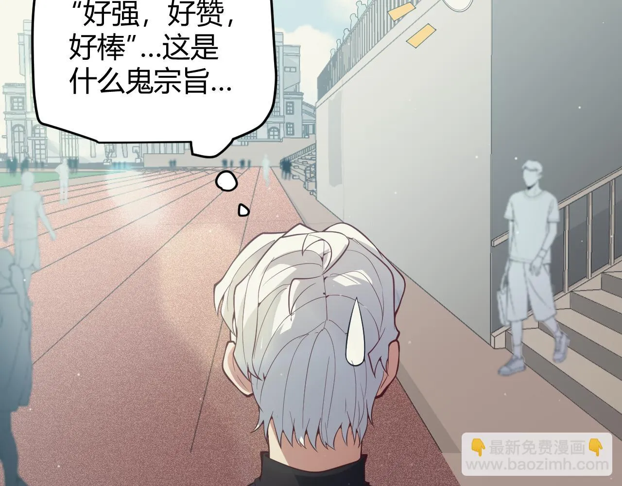 第154话 运动会 第38页