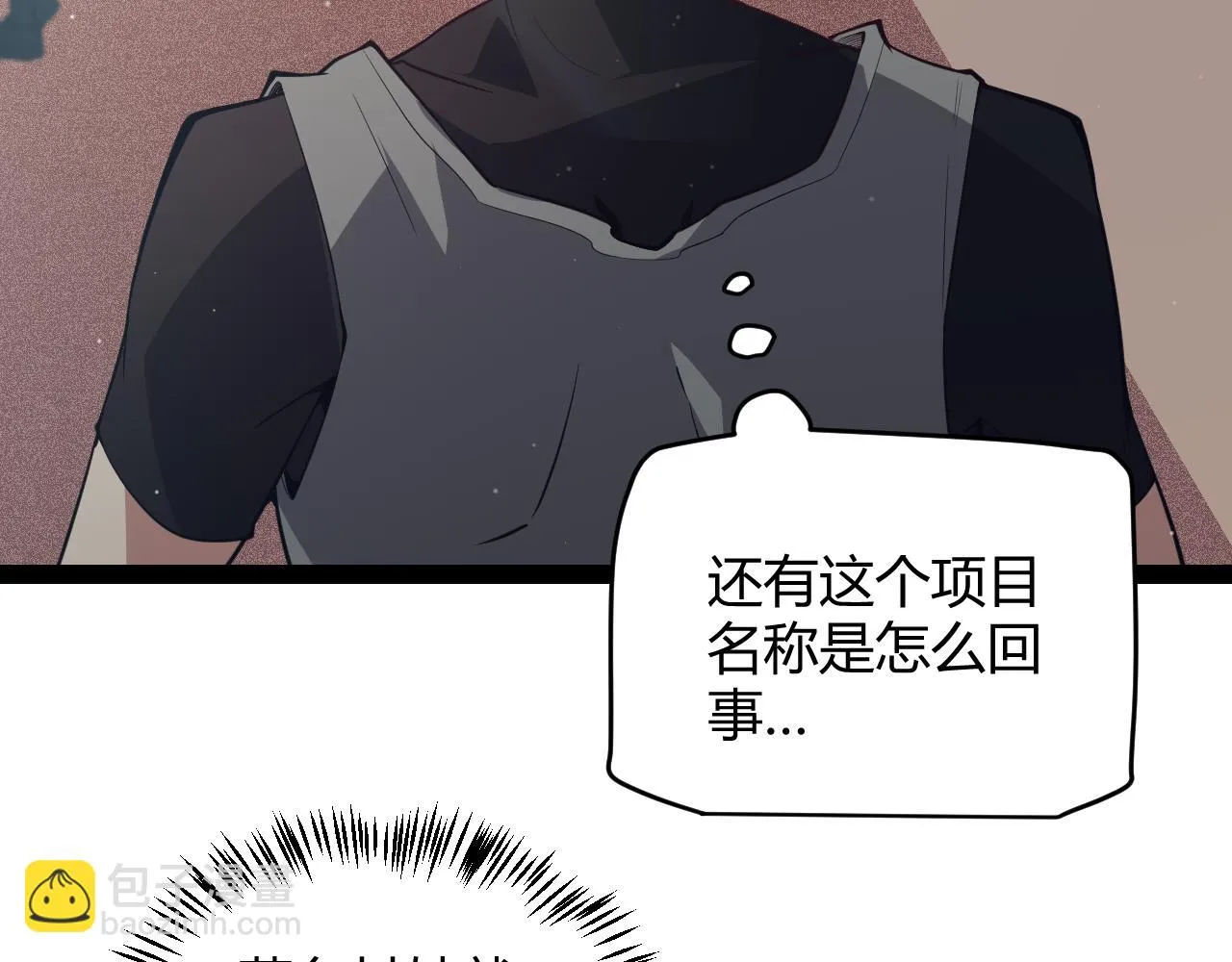 第154话 运动会 第39页