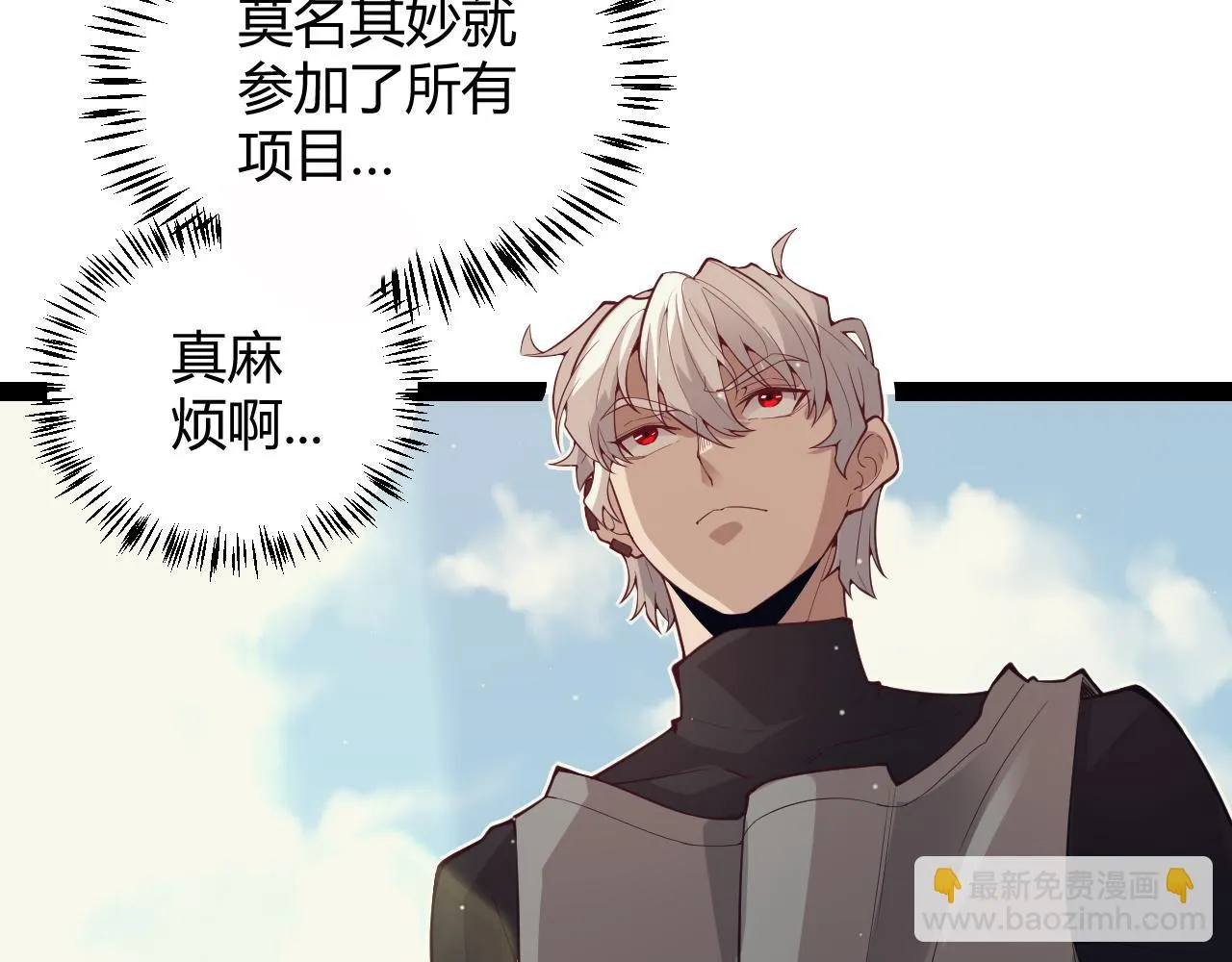 第154话 运动会 第40页