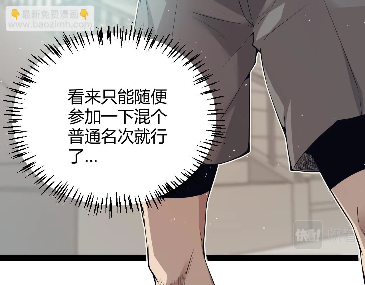 第154话 运动会 第42页