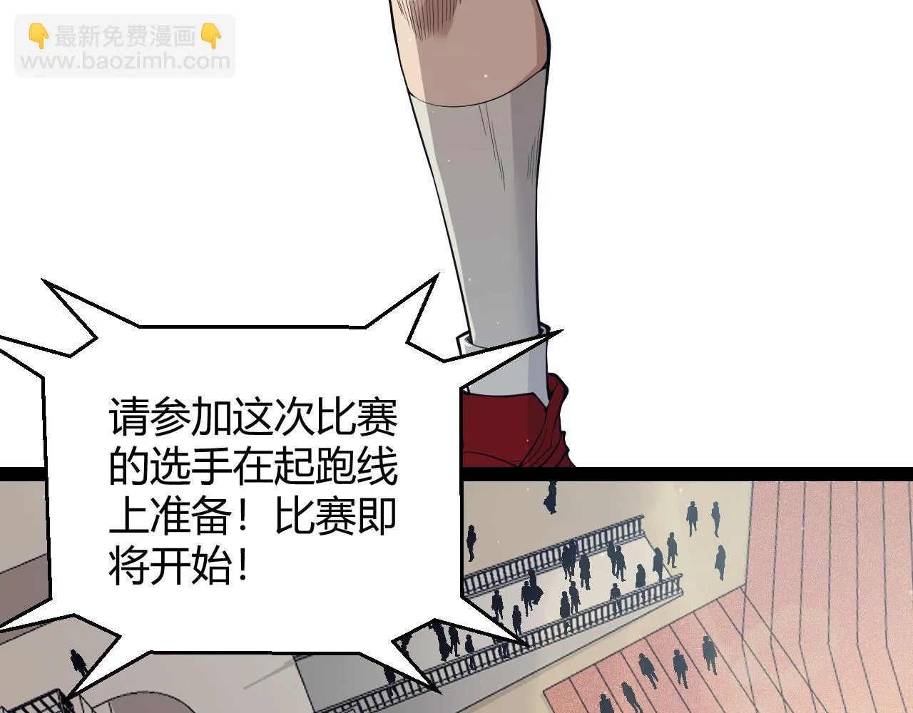 第154话 运动会 第43页