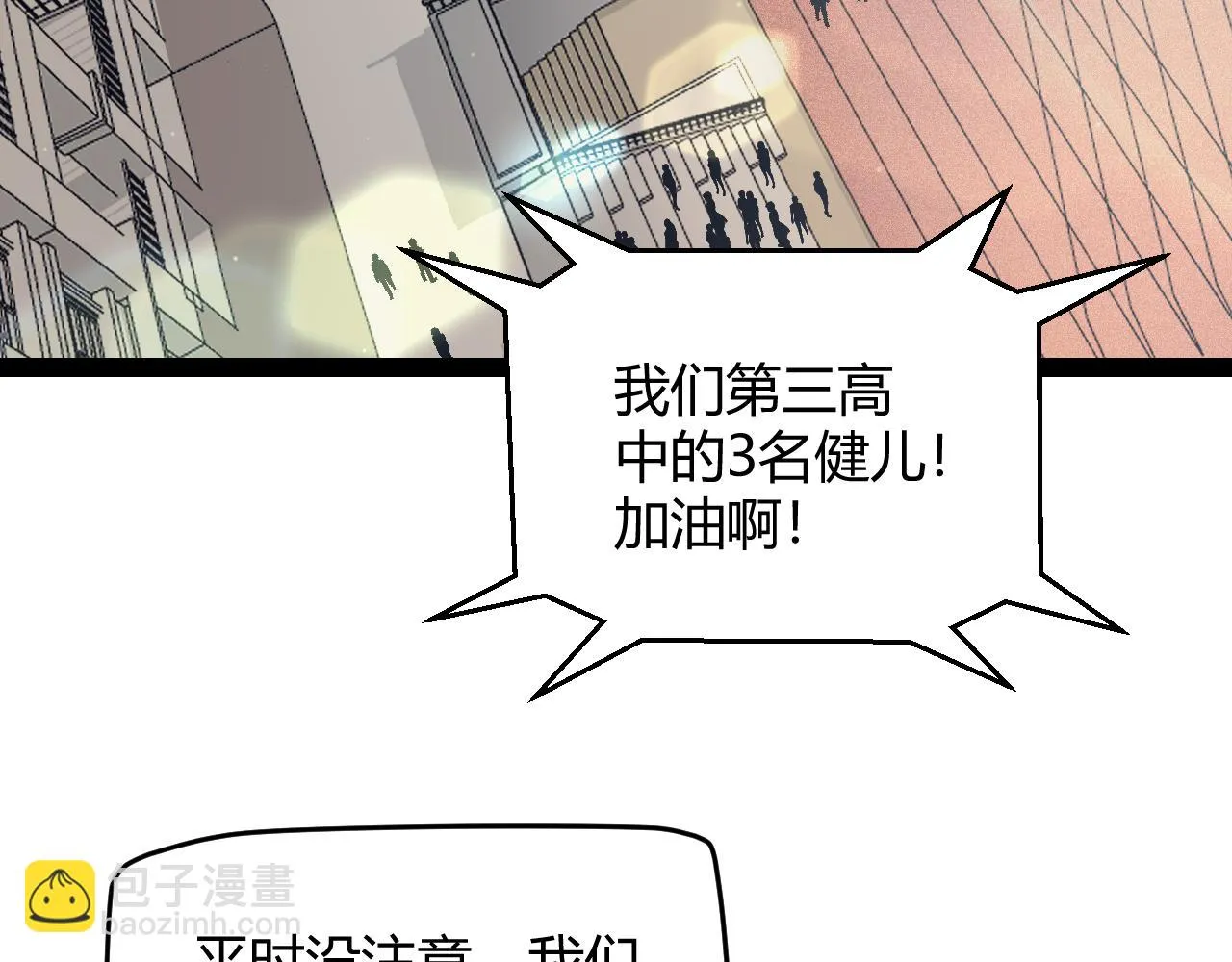 第154话 运动会 第44页