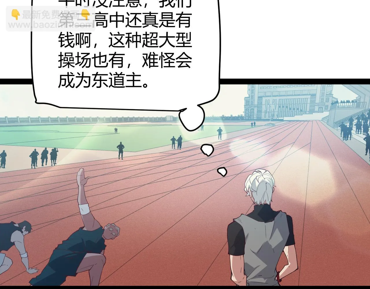 第154话 运动会 第45页