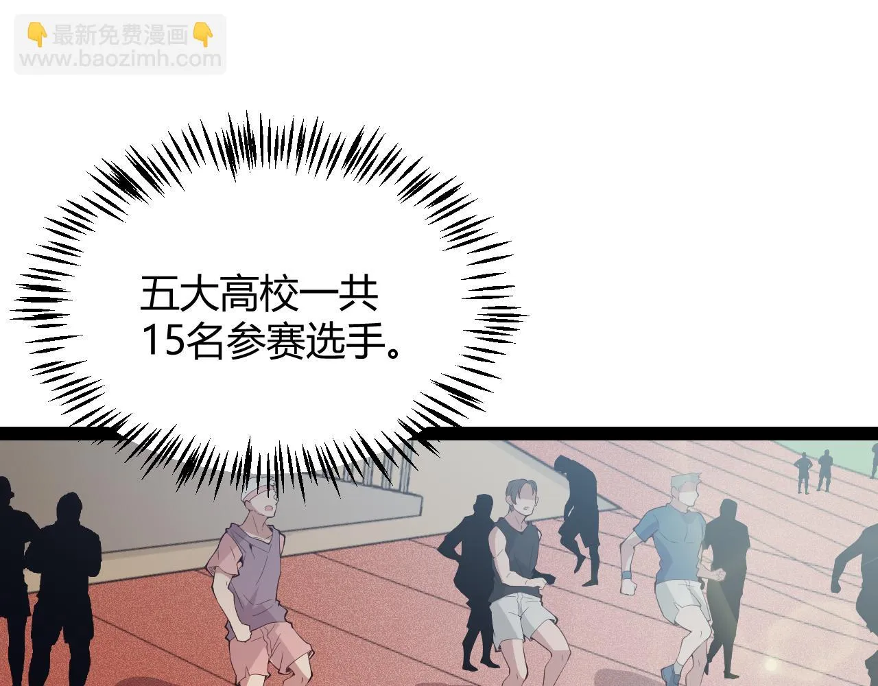 第154话 运动会 第47页
