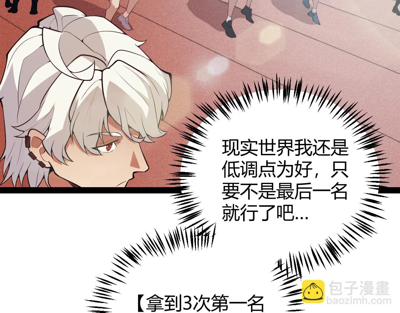 第154话 运动会 第48页