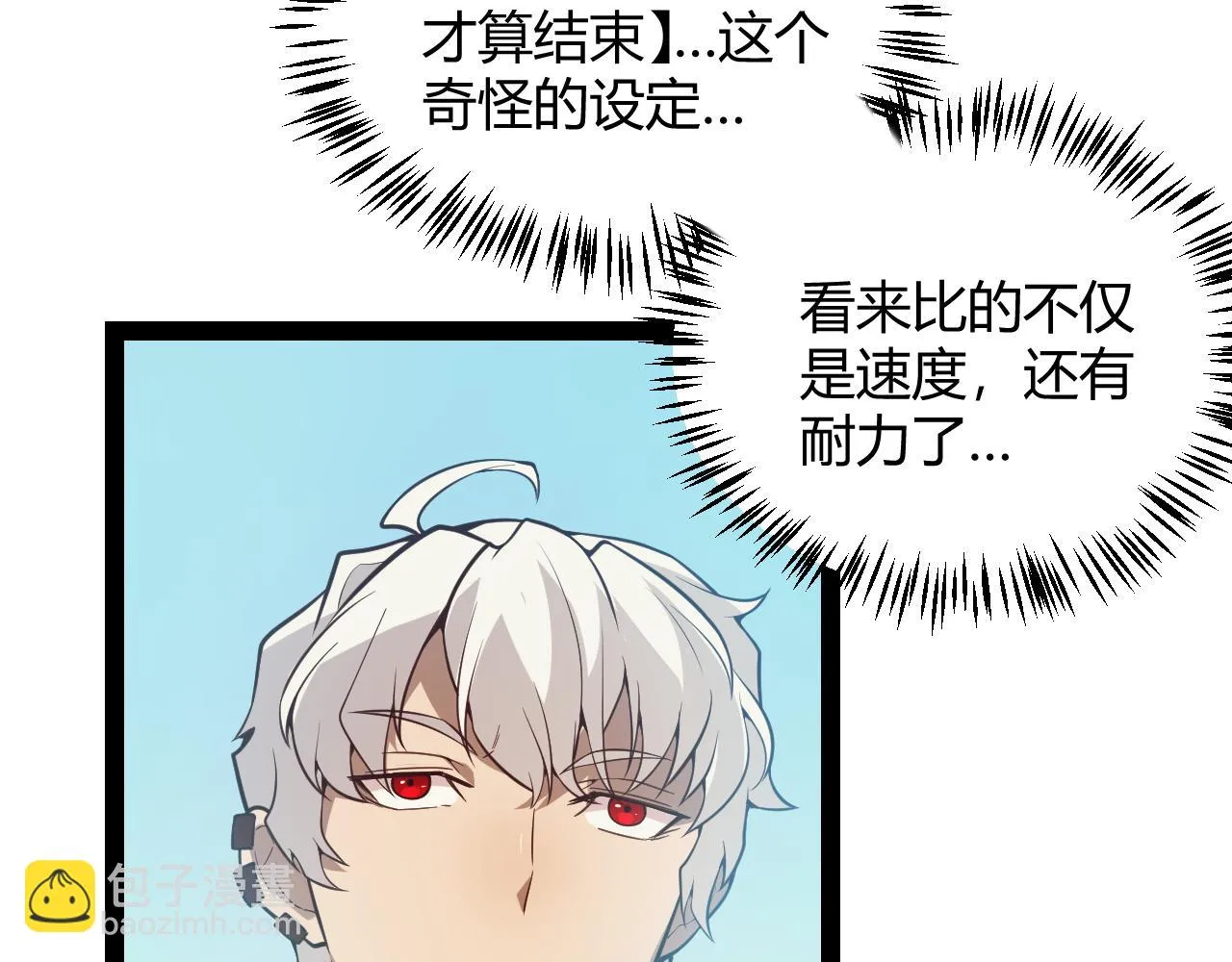 第154话 运动会 第49页