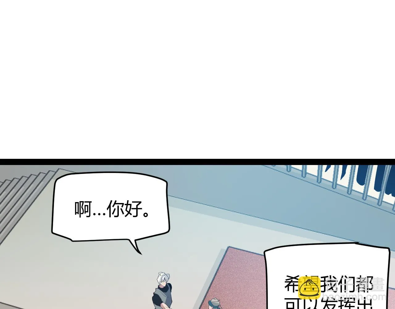 第154话 运动会 第54页