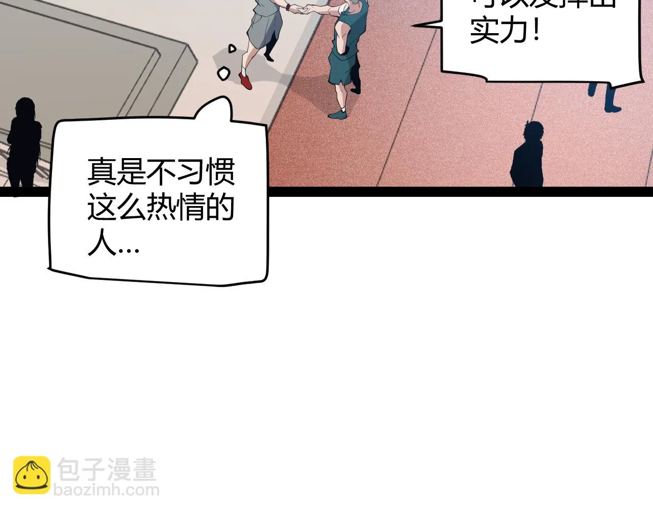第154话 运动会 第55页