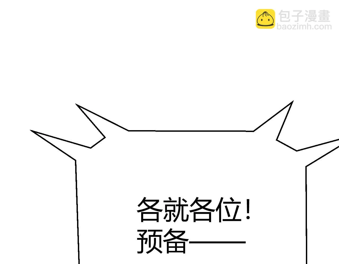 第154话 运动会 第57页