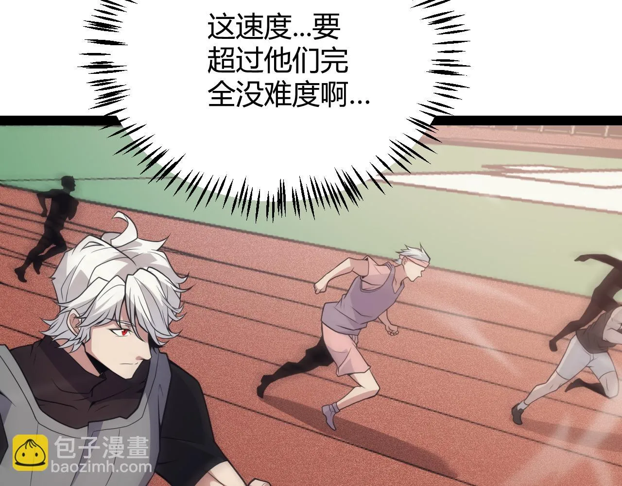 第154话 运动会 第62页
